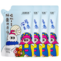 妇炎洁内衣裤洗衣液女除菌清洗剂祛黄血渍内裤清洗液100g*4袋