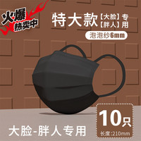 致净 口罩大脸专用医用外科级别不勒耳大码大号版加大加宽男超大号 医用外科大码平面成人黑色