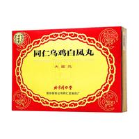 北京同仁堂 Tongrentang Chinese Medicine 同仁乌鸡白凤丸 9g*6丸 补气养血调经止带 月经不调行经腹痛少腹冷痛同仁堂 Tongrentang Chinese Medicine
