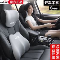 缤斯 汽车头枕腰靠垫驾驶座椅护腰
