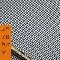 简凡宜高透网不锈钢纱网纱窗网纱高清网防猫抓防鼠咬小孔防蚊虫小金刚网 黑色18目加厚款高透网螺丝款 0.7x1m