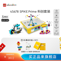 LEGO 乐高 机械组系列 45678 PRIME科创套装