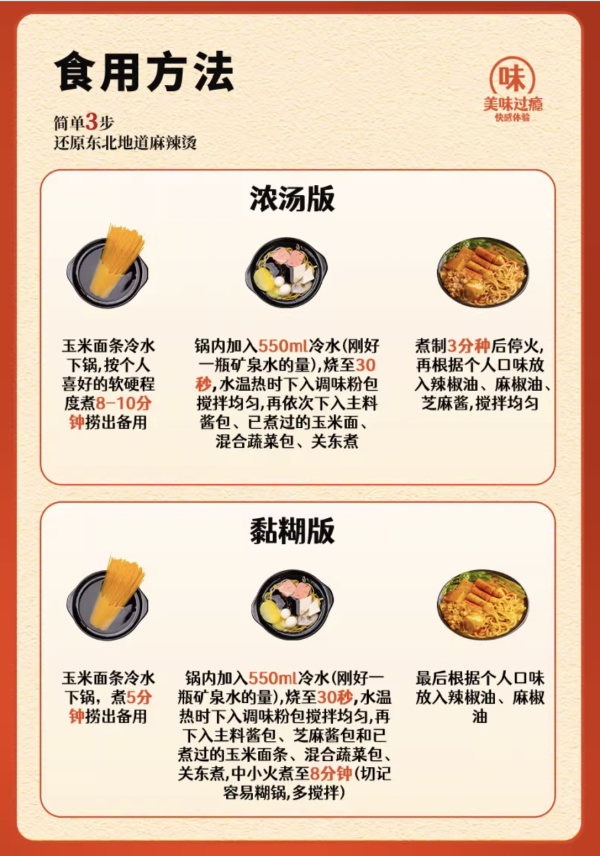 东北人嘴这么严吗?皇饿吗 东北麻辣烫 336g*3袋