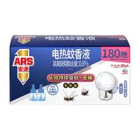 ARS 安速 长草颜团子限定款 电热蚊香液 40ml*2瓶+1器 无香型