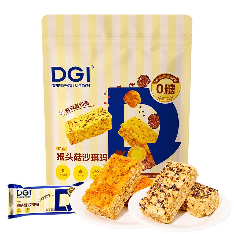  DGI 低GI 糕点