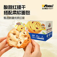 会员精选三只松鼠葡萄干手撕面包整箱1kg早餐速食休闲零即食
