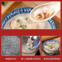 口乐汇清真牛肉馄饨小金鱼鲜牛肉馄饨顺丰冷链早餐小云吞混沌面点202g