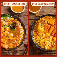 皇饿吗食光说东北黏糊麻辣烫速食地道老式麻辣拌*3袋速食组合