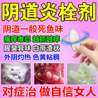 中大 甲硝唑 栓剂 炎症性 消炎药 瘙痒症克霉唑栓阴道炎内用药妇科消炎药治多种妇科炎症私处异味科炎症