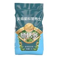  DEWODUOFEILIAO/德沃多 有机基质 园艺种植土  天南星科植物营养土15L