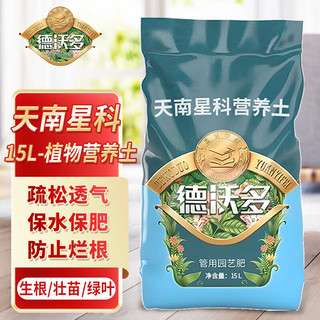  DEWODUOFEILIAO/德沃多 有机基质 园艺种植土  天南星科植物营养土15L