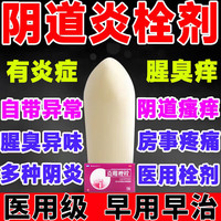 中大 外阴瘙痒妇科专用药阴部瘙痒私处止痒瘙痒妇科专用药女人私密瘙痒妇科药 治