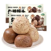 华田禾邦全麦杂粮馒头 800g*2袋 16个 手工无糖五谷杂粮包 速食面点 早餐 【全麦零脂】纯手工杂粮馒头16个