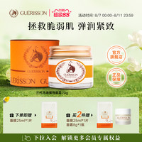 格丽松 韩国格丽松九朵云马油弹力面霜70g