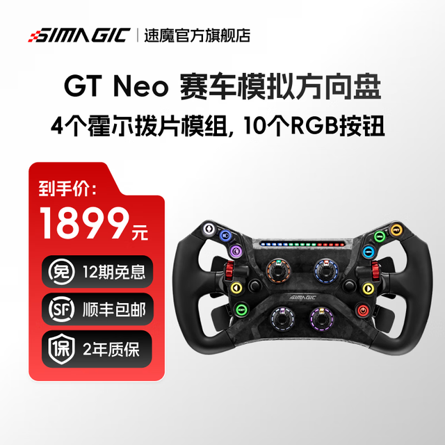 【速魔】速魔商城_SIMAGIC是什么牌子