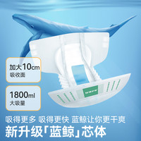 珍琦 增强型 成人纸尿裤 30片 L码