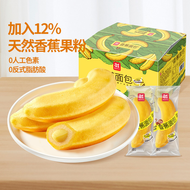 a1 香蕉面包夹心吐司蛋糕 1件装380g