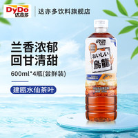 达亦多 DyDo 水仙乌龙茶无糖0脂0卡600ml*4瓶