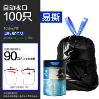 E-CLEAN e洁 加厚垃圾袋 100只 10升45*50cm易撕 黑色