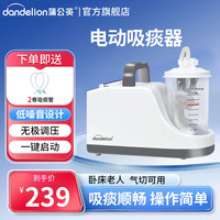 蒲公英 电动吸痰器家用卧床老人医用便捷式排痰器吸痰机中老年负压吸引器 电动吸痰器+吸痰管2根（F12）