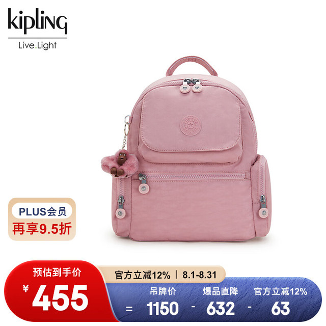 kipling 女生双肩包 MATTA 大容量