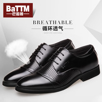 巴图腾 BaTTM 男士商务休闲鞋 B171155