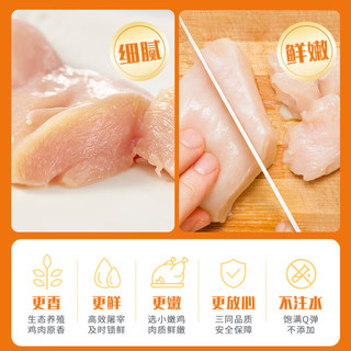 荤八厨 鸡肉 净重2斤