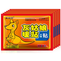 灰姑娘 暖宝宝 50片