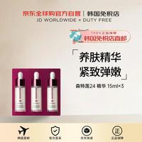 Centellian24 森特莲24EXPERT守护年轻安瓶精华15ml