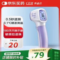 华盛昌 DT-8806S 电子体温计