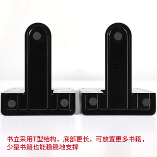 天章 （TANGO）(23cm)特大号金属铁桌面书立 简约收纳置物架桌上书架 书籍办公靠2片 办公学习用品 黑色 稳固T型