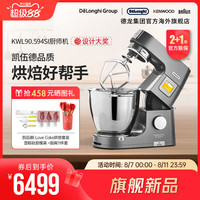 KENWOOD 凯伍德 旗舰厨师机家用多功能搅拌机KCL95.424SI