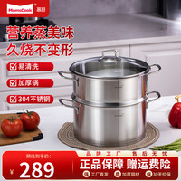 慕厨 MT2614ST1 不锈钢蒸锅 26cm