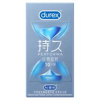 杜蕾斯（durex）持久延时避孕套 男套套 超长延时套套情趣用品女性快潮套 经典延时持久共10只