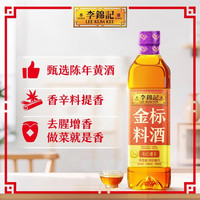 88VIP：李锦记 陈酿料酒 去腥解膻 500ml
