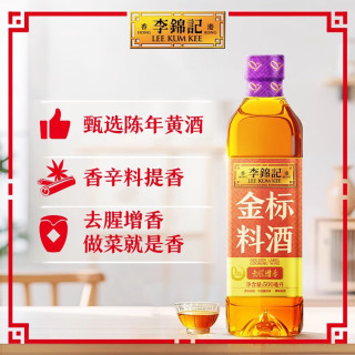 88VIP：李锦记 陈酿料酒 去腥解膻 500ml
