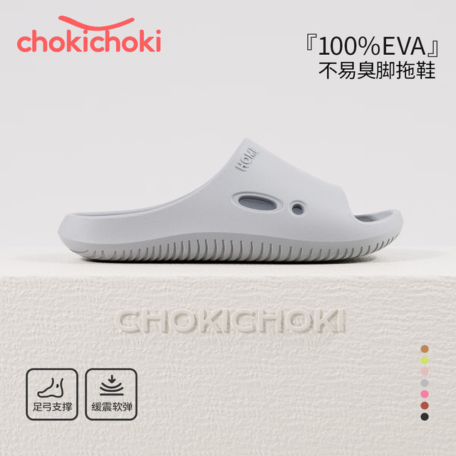 Chokichoki 男女款 100%EVA材质拖鞋防滑不易臭脚外穿 深灰色