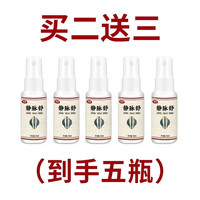 邹润安 静脉曲张 静脉舒喷剂静脉曲张药冷敷凝膏青筋凸起蚯蚓腿专用护 三盒