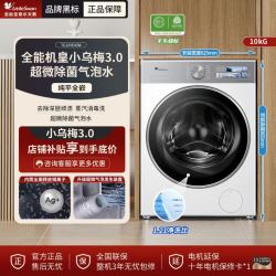 小乌梅3.0标准版Littleswan/小天鹅TG10VE40W小乌梅3.0新品奶油白10KG洗衣机滚筒