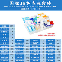 科洛 CROR 急救包全套套装增补包医药箱医疗箱急救箱补充包 企业家庭医疗