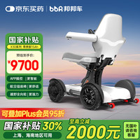 邦邦车 电动轮椅老年人专用智能全自动折叠旅行家用便携式代步车X30