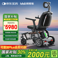 邦邦车 电动轮椅轻便折叠可躺可坐老人专用旅行智能遥控代步车E30 Lite