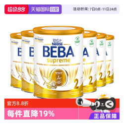 雀巢贝巴 BEBA 至尊6种益生菌HMO婴幼儿配方牛奶粉800g JD保税仓配送 2段(6-12个月) *6罐