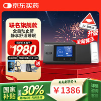 谊安 AEONMED EONMED 谊安 单水平呼吸机AS100A-R（JD）