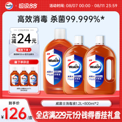 Walch 威露士 消毒液套装 家用衣物杀菌 室内除菌 2980ml