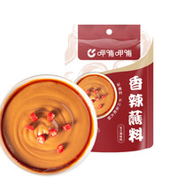 呷哺呷哺 火锅蘸料180g 麻酱调料拌面拌菜 香辣180g