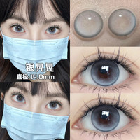 朵秀 日抛彩色隐形眼镜美瞳学生纯欲百搭素颜 6片装 银晃晃14.0 0度