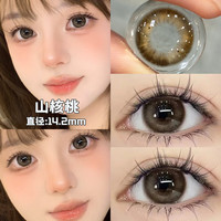 朵秀 美瞳半年抛2片装 大小直径隐形眼镜 山核桃 14.2mm 500度
