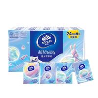 维达 Vinda 超韧假日葡萄香款手帕纸 4层 7张*24包