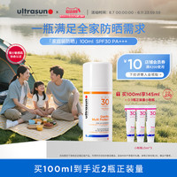 ultrasun 倍护水感防晒乳